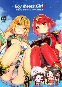 Page 1 of Boy Meets Girls