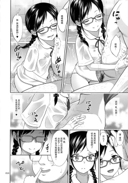 Page 10 of JC na Shoujo no Ehon