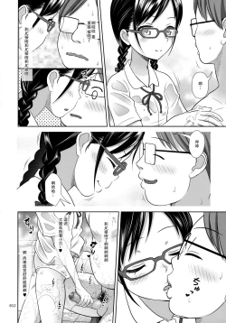 Page 12 of JC na Shoujo no Ehon