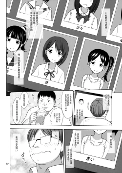 Page 4 of JC na Shoujo no Ehon