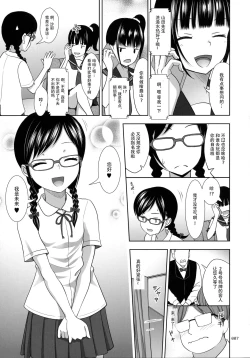 Page 7 of JC na Shoujo no Ehon