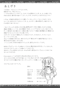 Page 29 of Tsukikage