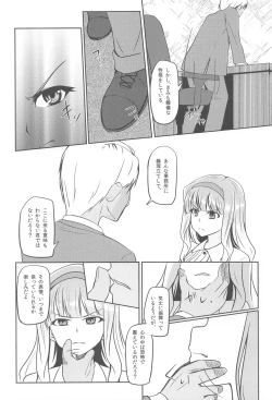 Page 3 of Tsukikage