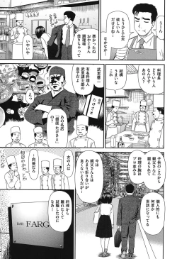 Page 136 of Shitaku Nacchatta.
