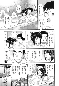 Page 146 of Shitaku Nacchatta.