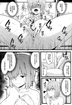 Page 11 of Zenra Roshutsu Haikai Onanie ni Dohamari Shita Hentai Kouhai Mash Kyrielight