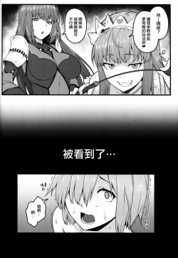 Page 20 of Zenra Roshutsu Haikai Onanie ni Dohamari Shita Hentai Kouhai Mash Kyrielight