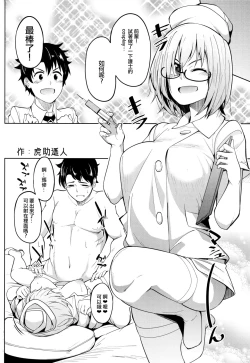 Page 22 of Zenra Roshutsu Haikai Onanie ni Dohamari Shita Hentai Kouhai Mash Kyrielight