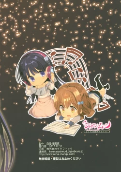 Page 14 of Shine Moon - Idol Himitsu no Arbeit