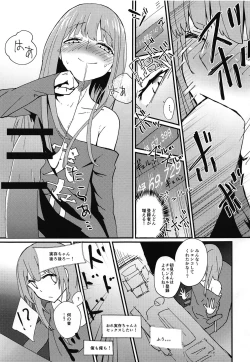 Page 4 of Jitsuzonsan ni Juusho Tokutei Sareru.