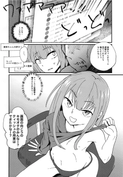 Page 7 of Jitsuzonsan ni Juusho Tokutei Sareru.