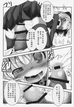 Page 14 of Koisuru Youmu wa Chiisaku Hosoku te Toiki ga Tottemo Yoi Nioi