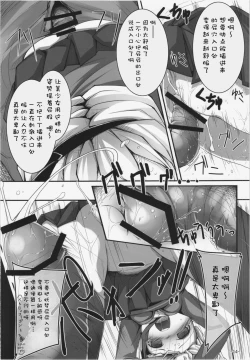 Page 15 of Koisuru Youmu wa Chiisaku Hosoku te Toiki ga Tottemo Yoi Nioi