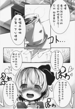 Page 7 of Koisuru Youmu wa Chiisaku Hosoku te Toiki ga Tottemo Yoi Nioi