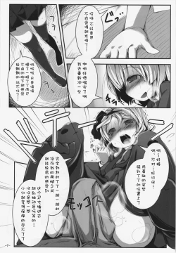 Page 8 of Koisuru Youmu wa Chiisaku Hosoku te Toiki ga Tottemo Yoi Nioi