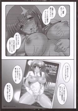 Page 80 of Meer Soushuuhen + α desu wa - Step 1, 2, 3