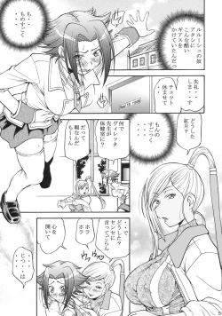 Page 4 of Kallen no Gakuen Seishun Nikki