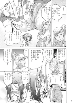 Page 6 of Kallen no Gakuen Seishun Nikki
