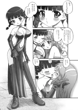 Page 15 of ROWDY BUTTERFLY