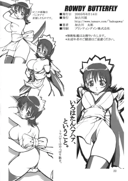 Page 20 of ROWDY BUTTERFLY