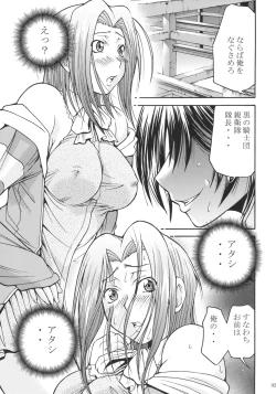 Page 2 of Kallen no Ryoujoku Nikki