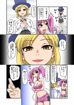 Page 10 of Cosplayer Kusuguri Satsueikai