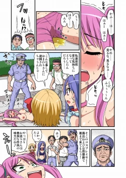 Page 26 of Cosplayer Kusuguri Satsueikai