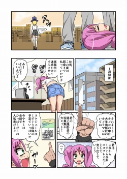 Page 27 of Cosplayer Kusuguri Satsueikai