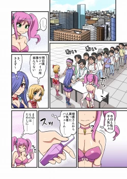 Page 7 of Cosplayer Kusuguri Satsueikai