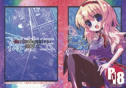 Page 1 of Yaa Ramen Classic