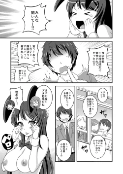 Page 21 of Futanari Roshutsu Shoukougun