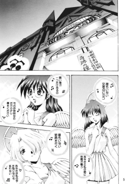 Page 4 of Otome-tachi no Koiuta Ichi