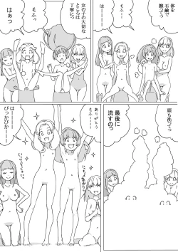 Page 13 of Maho buri! Ha-chan no Oshiri!