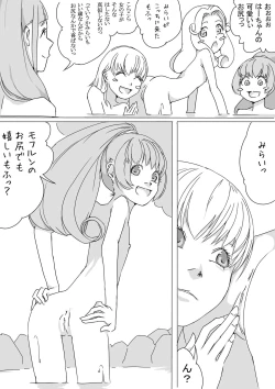 Page 24 of Maho buri! Ha-chan no Oshiri!