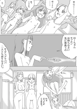 Page 7 of Maho buri! Ha-chan no Oshiri!