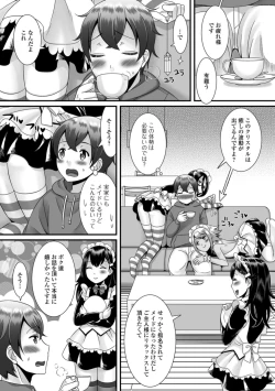 Page 8 of Gekkan Web Otoko no Ko-llection! S Vol. 36