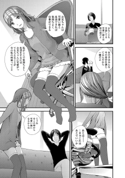 Page 25 of Eiga Kanshou