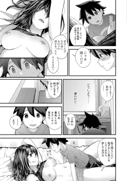Page 11 of Kasuga No Shimai
