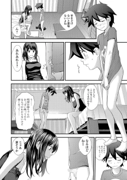 Page 12 of Kasuga No Shimai