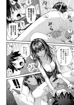 Page 18 of Kasuga No Shimai