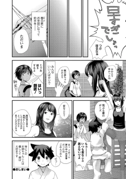 Page 40 of Kasuga No Shimai