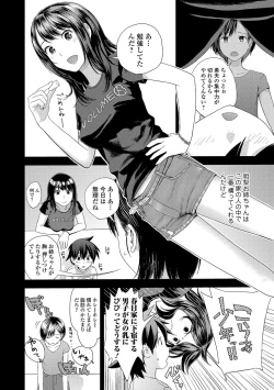 Page 4 of Kasuga No Shimai