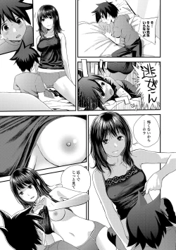 Page 7 of Kasuga No Shimai