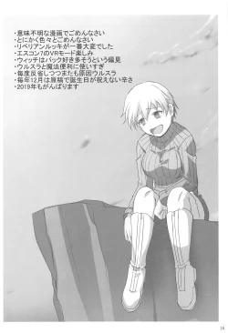 Page 15 of Witches High Yokusei Keikaku