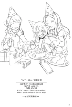 Page 17 of Witches High Yokusei Keikaku