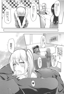 Page 18 of Shimada Arisu 〇-sai