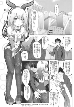 Page 3 of Shimada Arisu 〇-sai