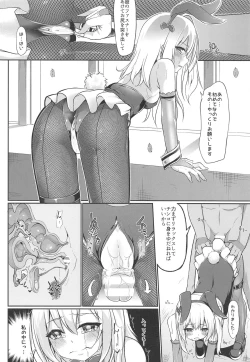 Page 8 of Shimada Arisu 〇-sai