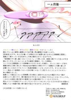 Page 11 of Moto Saenai Kanojo to Otameshi Dousei Seikatsu