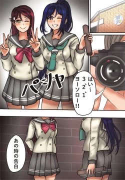 Page 12 of Mado no Naka